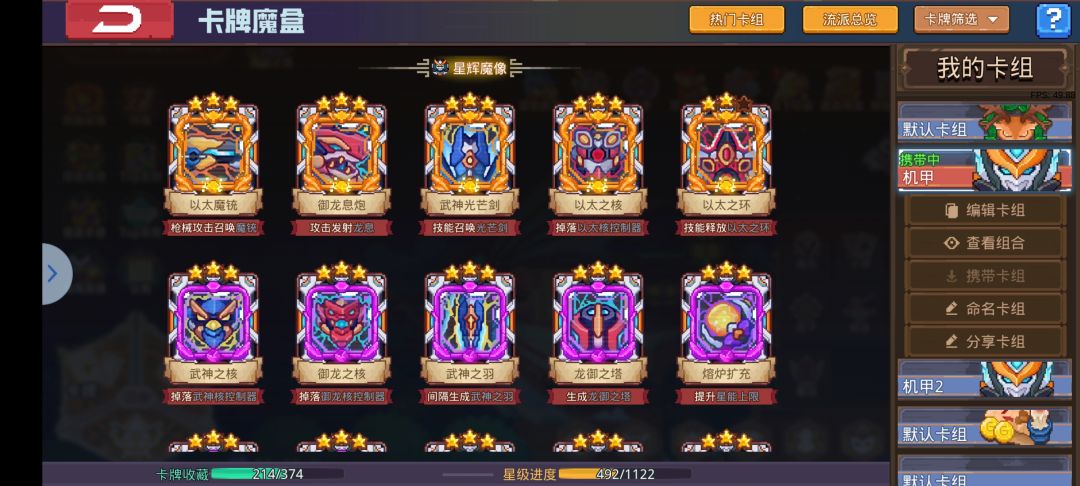 玩了几个星期的萌新 3