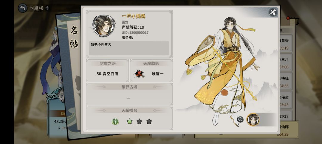能不能告诉我这个人什么鬼 1