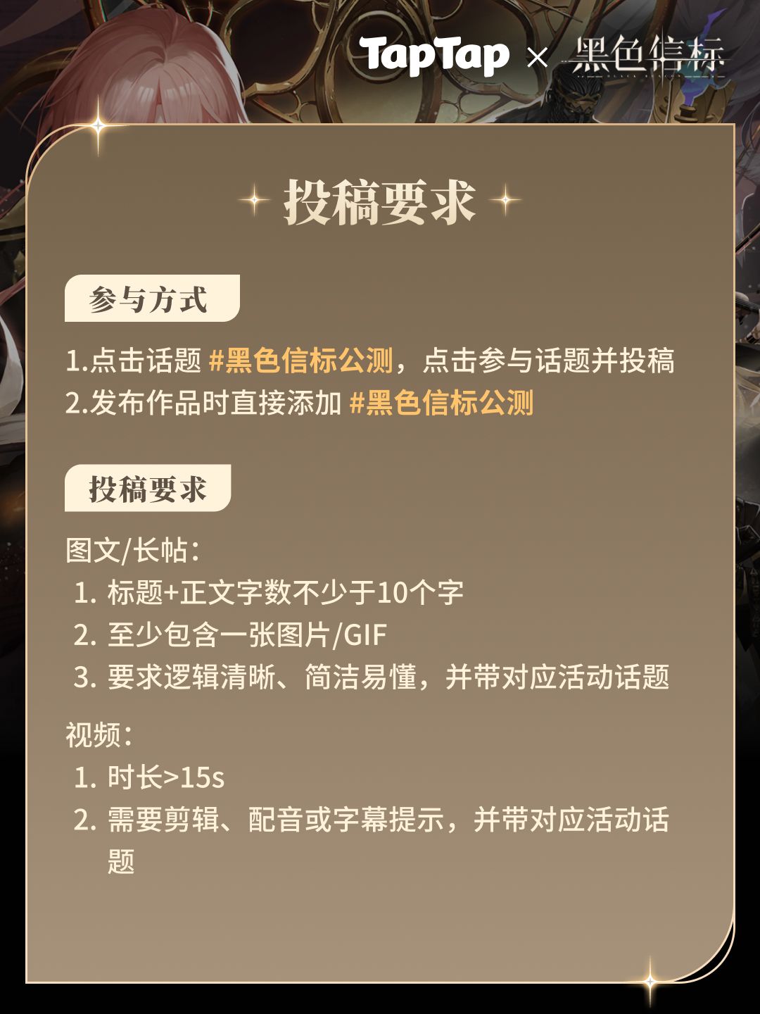已开奖|《黑色信标》创作征集开启 3