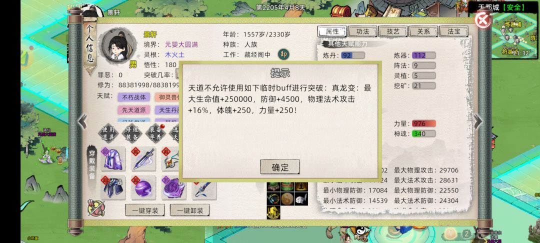 化神条件啥多久可以 2