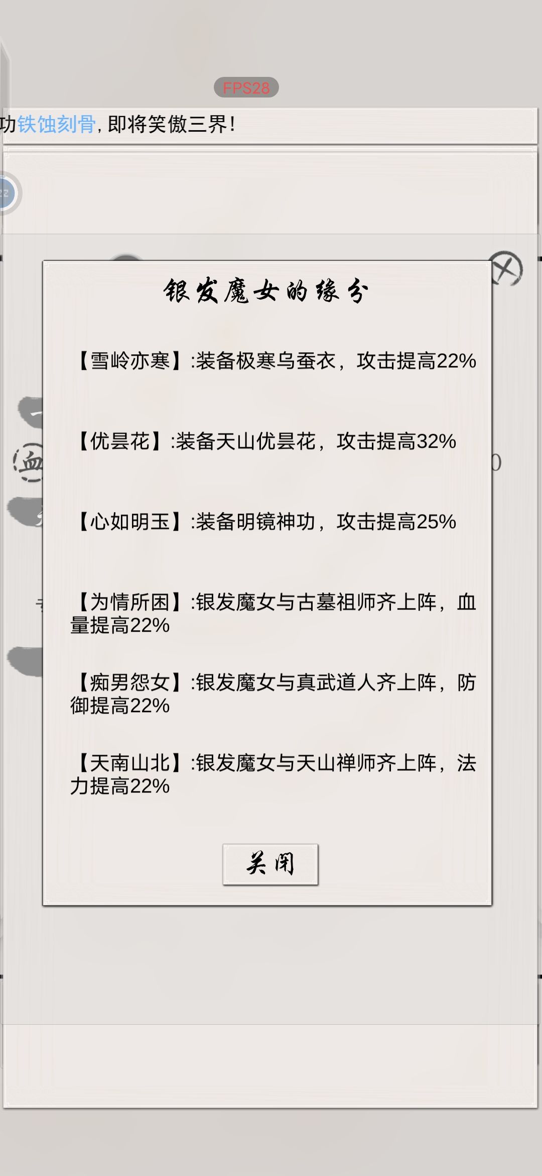 魔女的属性截图