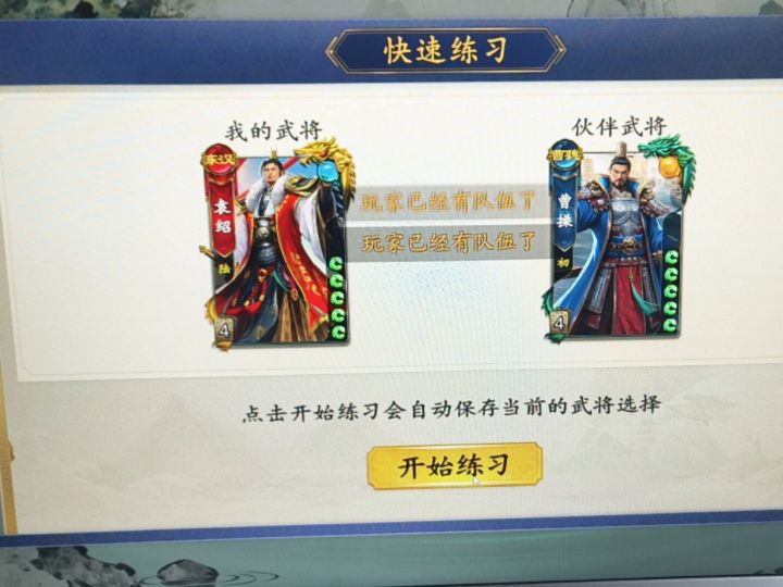 偶遇逆天bug拼劲全力无法获胜截图