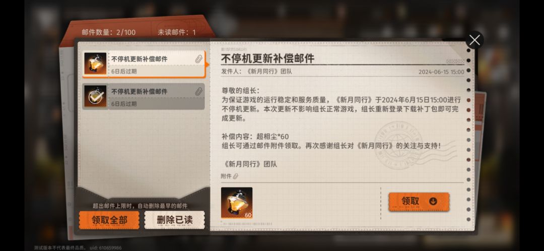 以为送个10连抽啥的 1