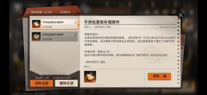 以为送个10连抽啥的截图