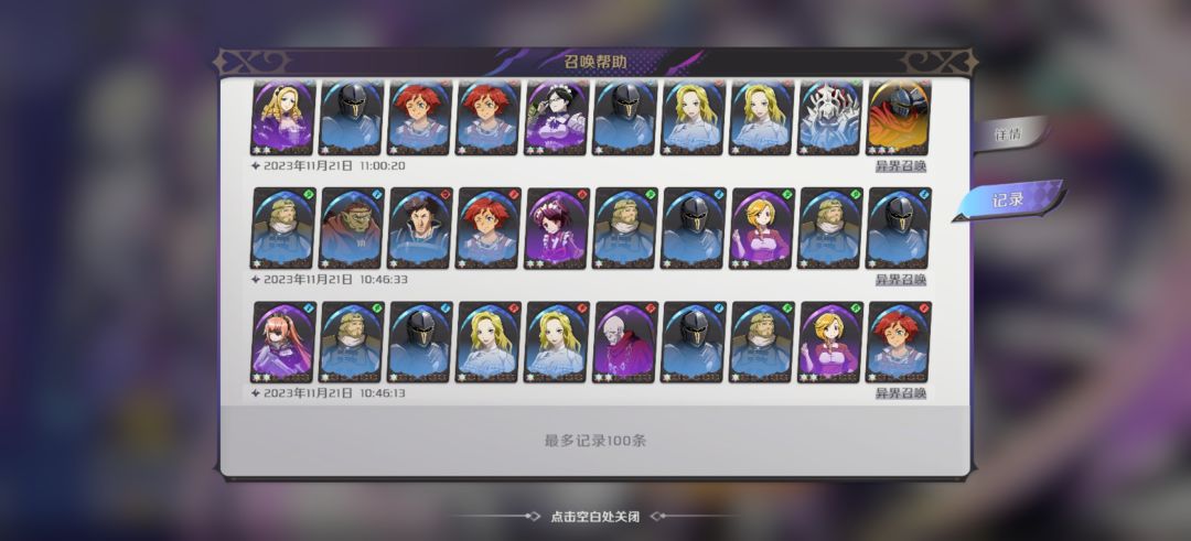 概率惊人 2