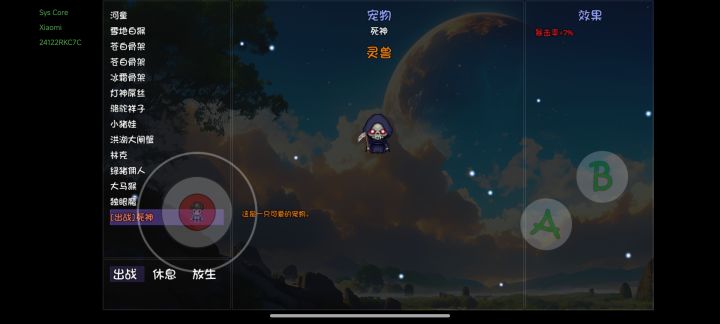 出了个好东西截图