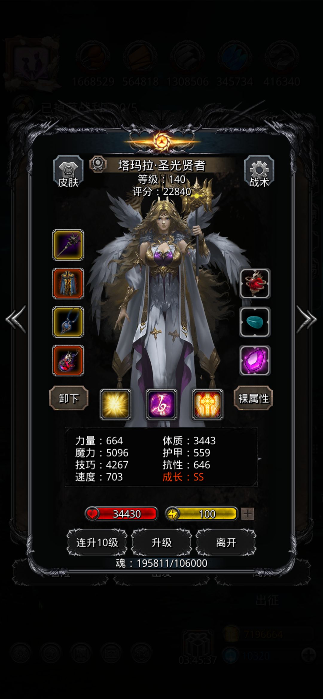 图一恶魔门完全体 3