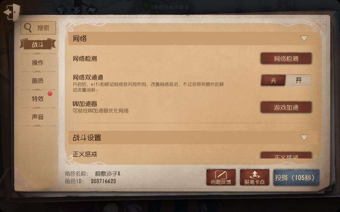 网易改一改游戏机制吧! 2