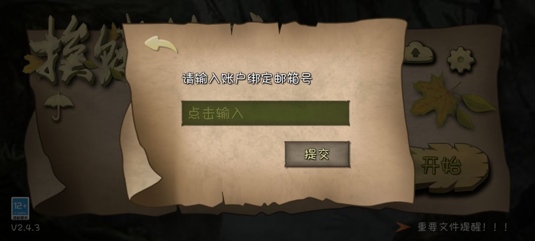账号没了,麻烦帮一下 1