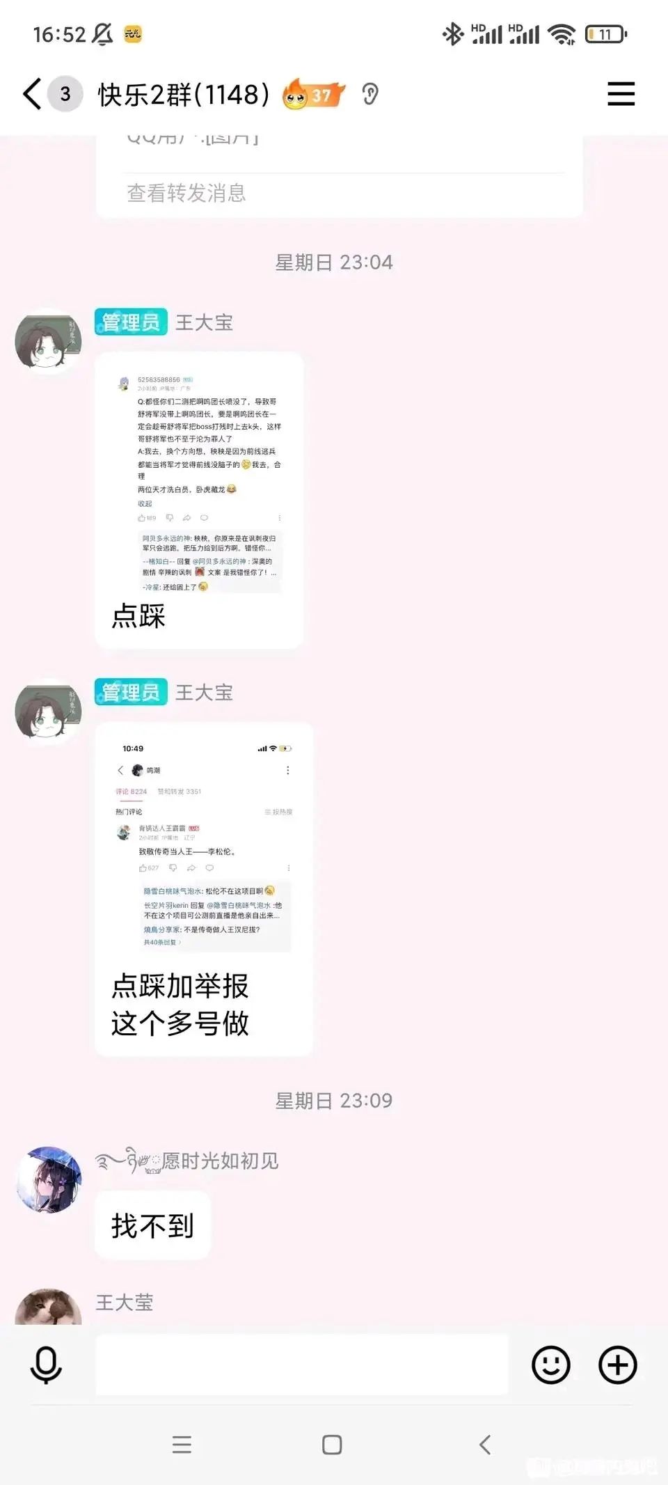 怪不得一直装死 2