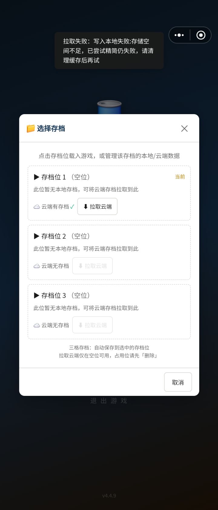 为啥云存档拉取不了截图