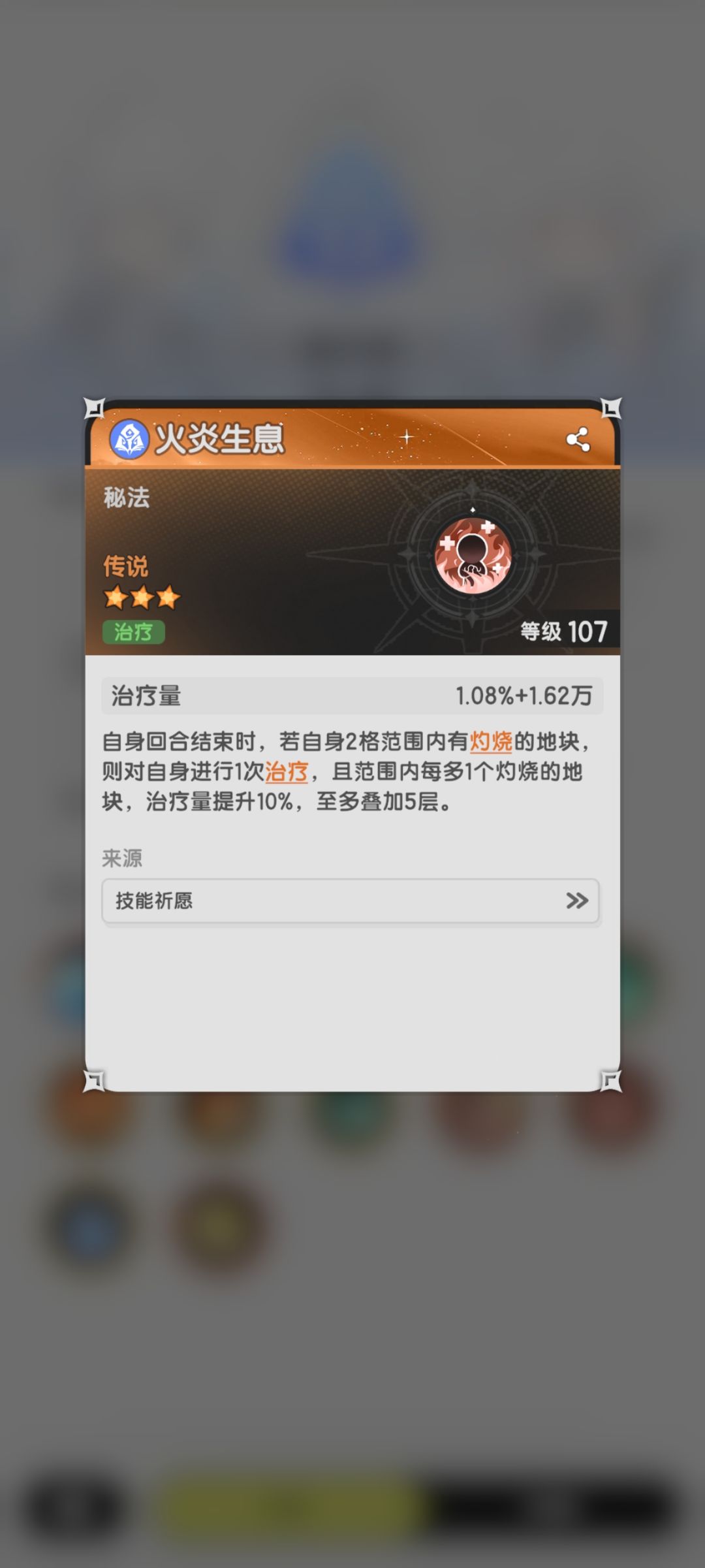 测试服4转术士毁灭者技能 3
