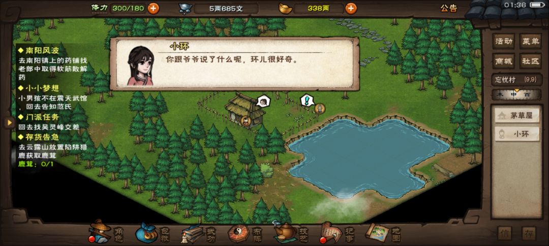 行了,你们就陪着小环和九儿了 2
