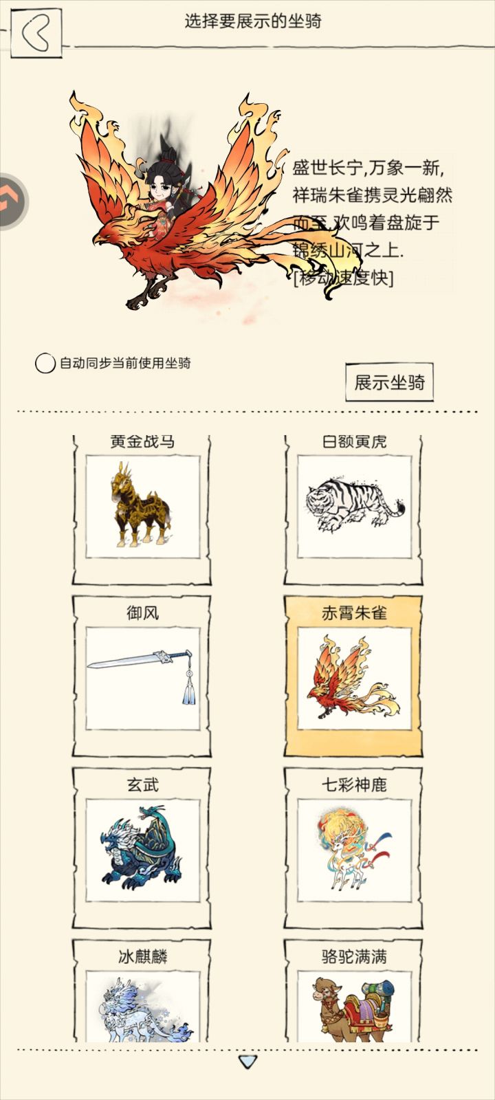差个青龙集齐五圣兽截图