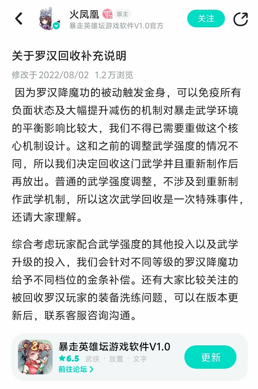 加强罗汉 1