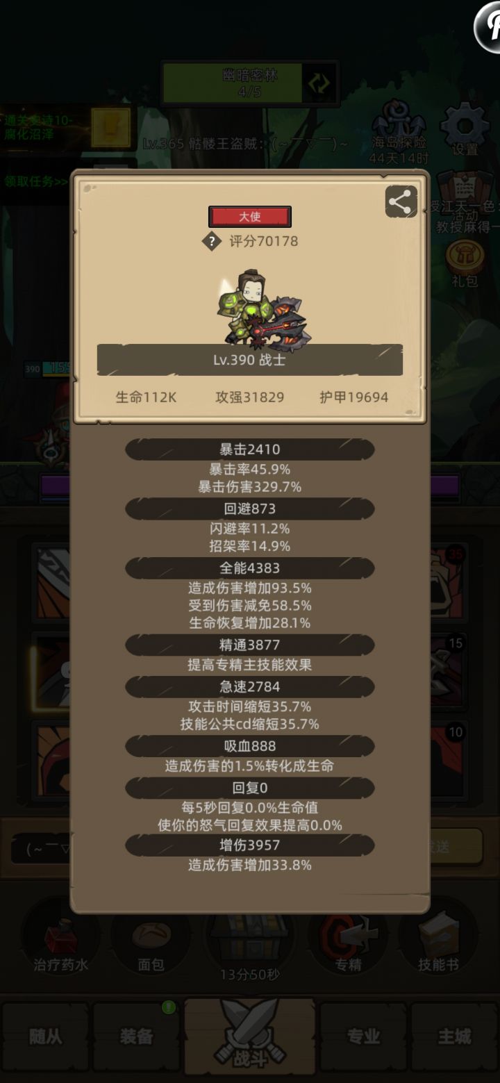 7w，狂战手动过M10截图