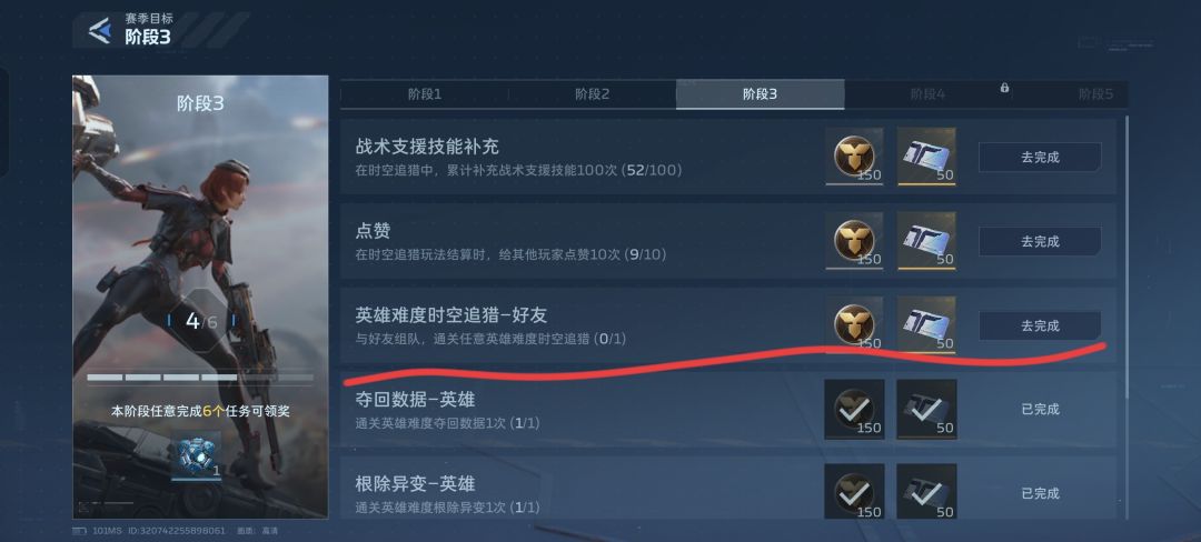 时空追猎英雄组队任务有人一起做吗截图
