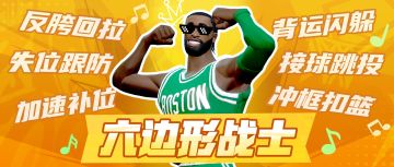 100%锁防？打断技能二次进攻第一人？杰伦布朗还有这些细节！