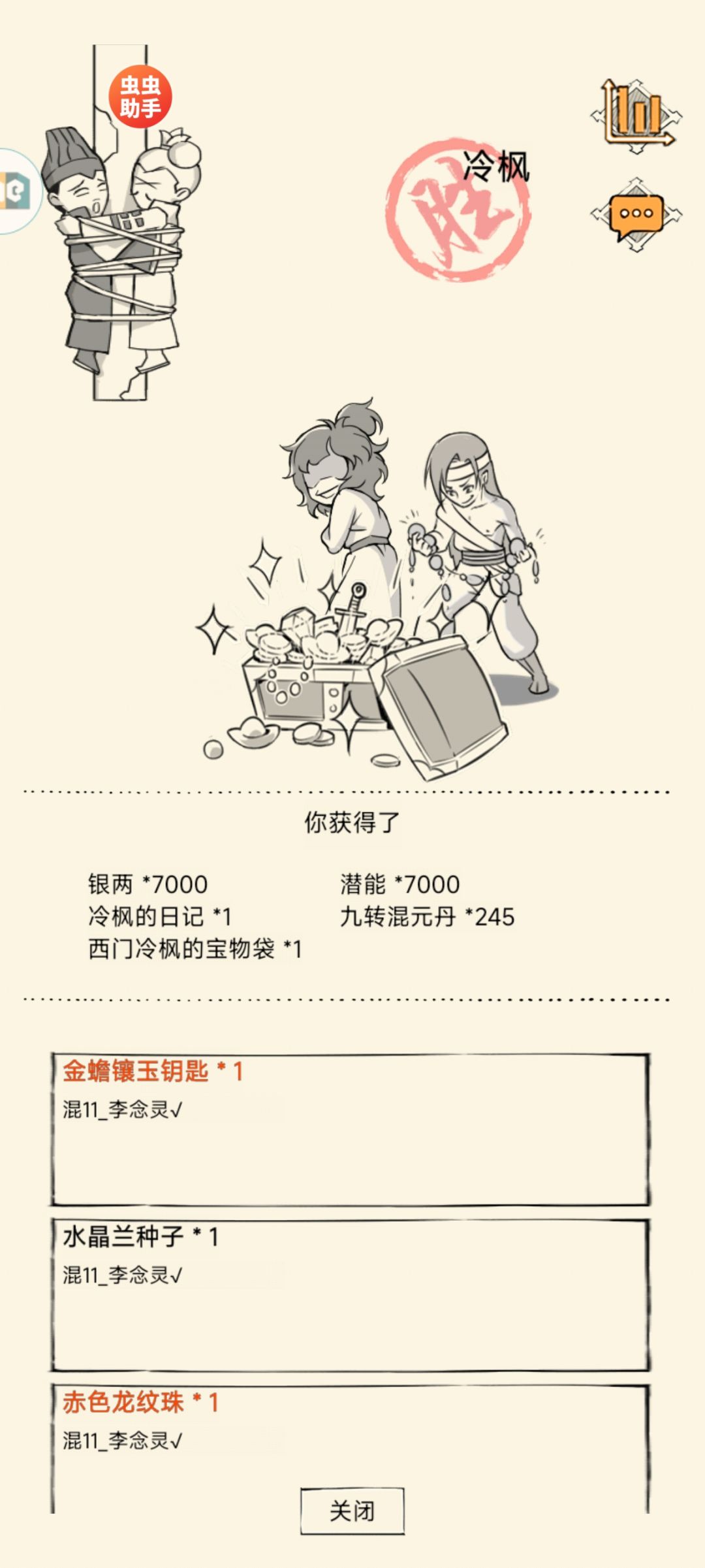 单刷地狱 3