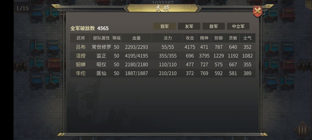 新无尽(战场演武)白嫖80次BOSS拿神器 3