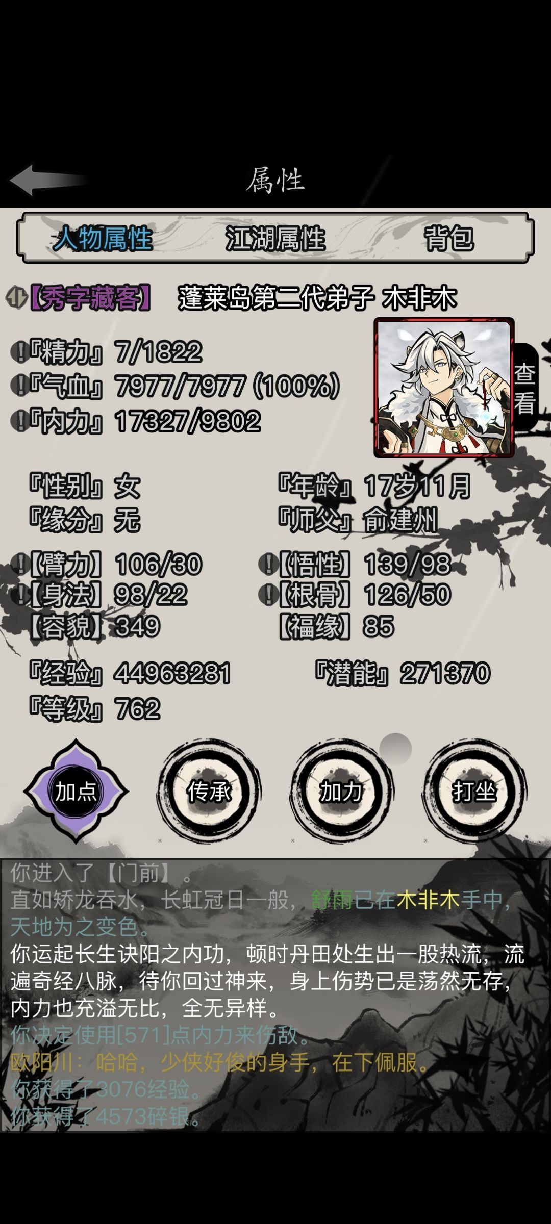 三转人龙纪念 3