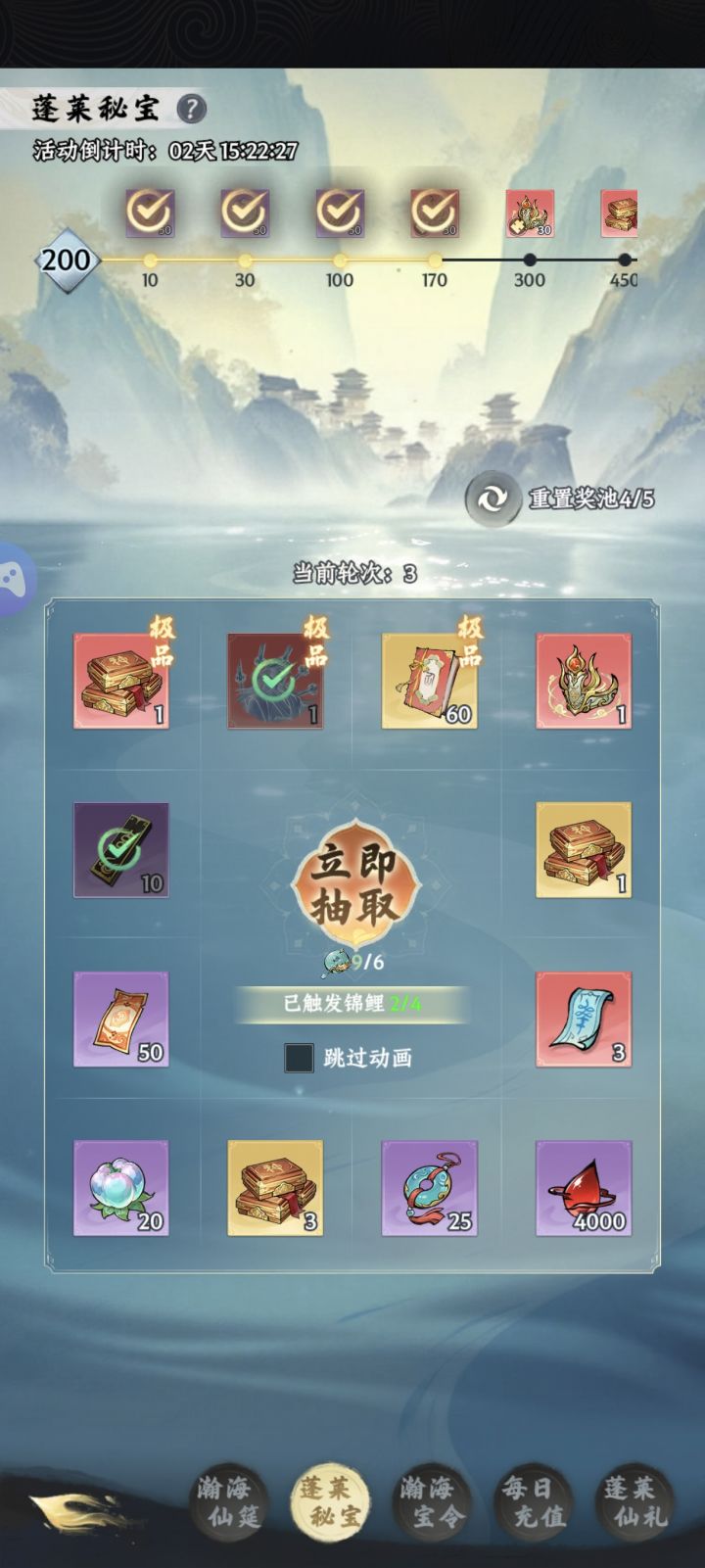 剑仙不用氪 免费送的截图