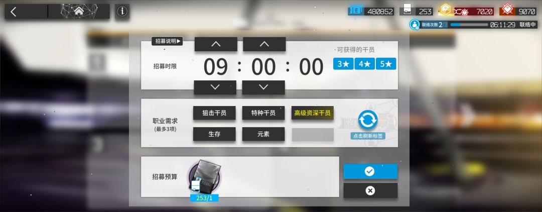 这个高资选啥,是啥干员? 1