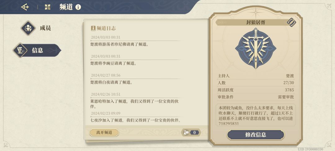 咸鱼频道封狼居胥收人了 1