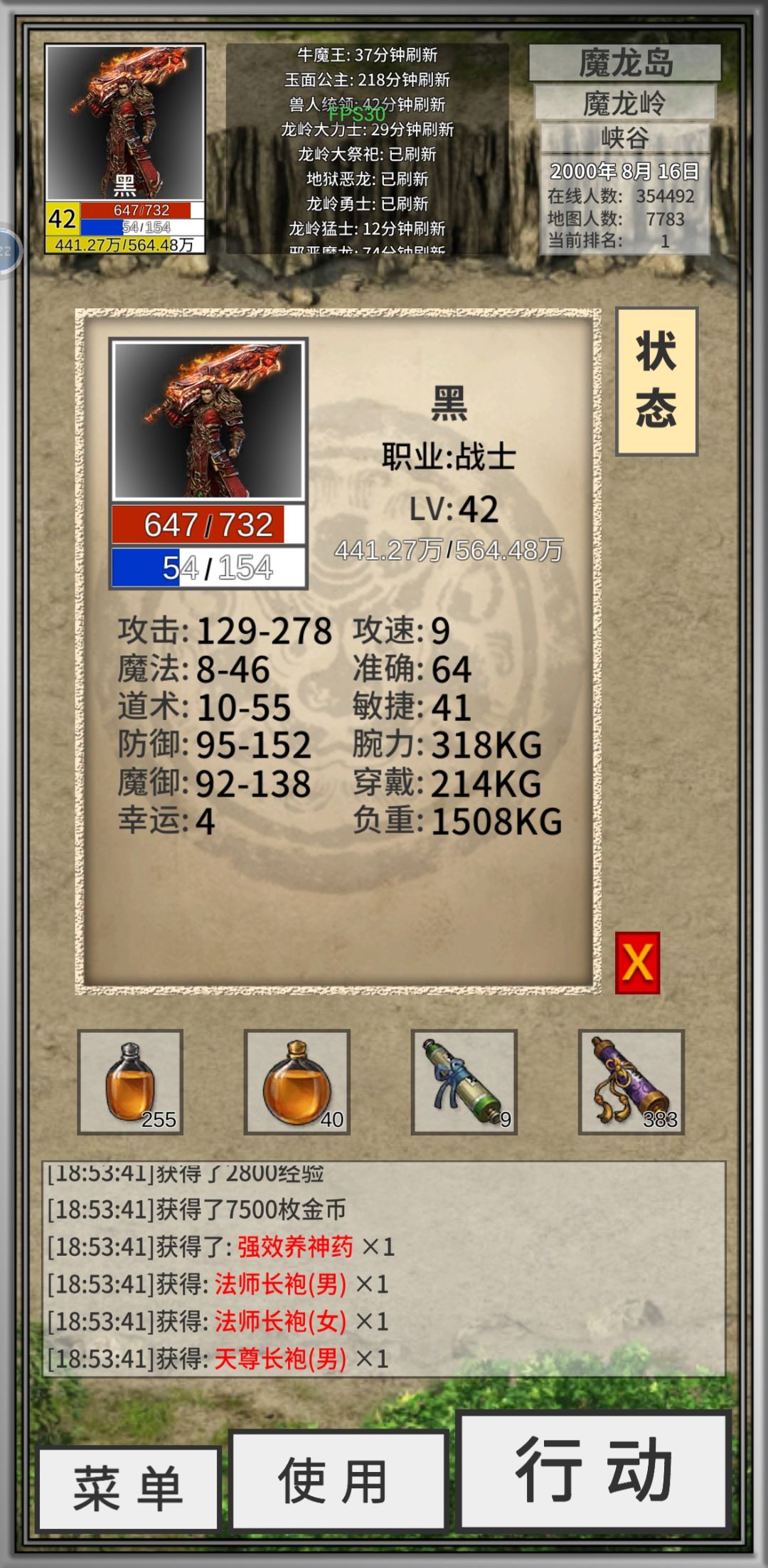 战士还是舒服。 1
