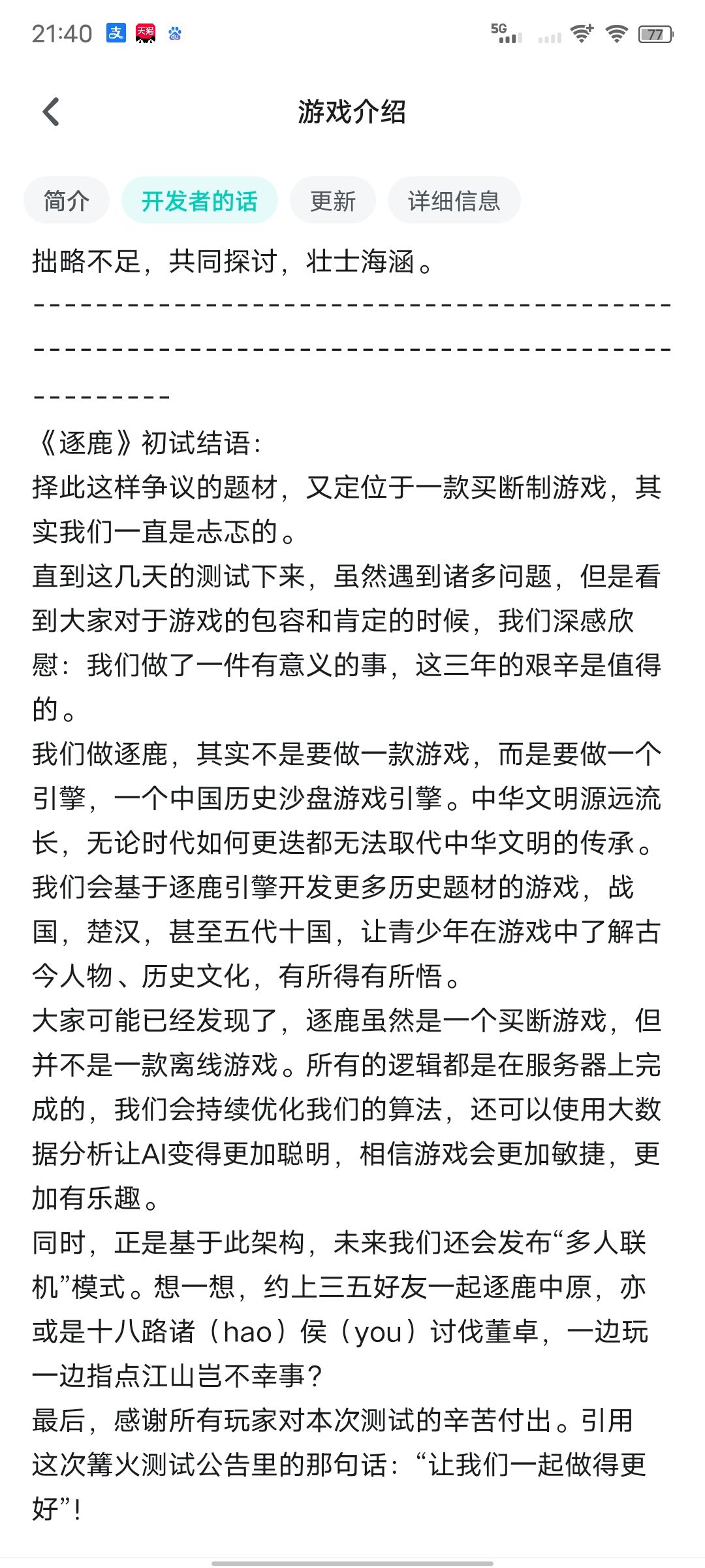 想问问心 2