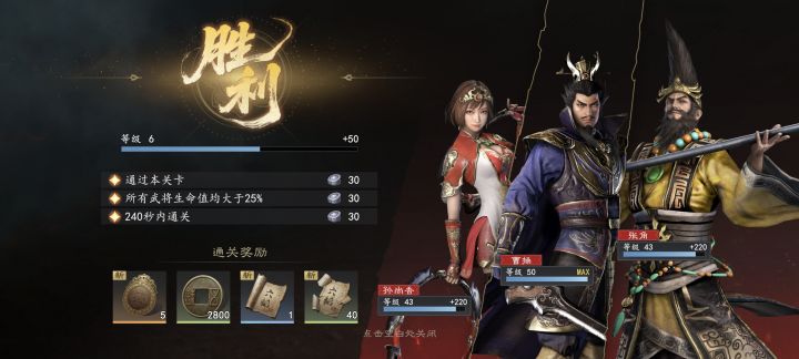 吕布小儿可认得本相?截图