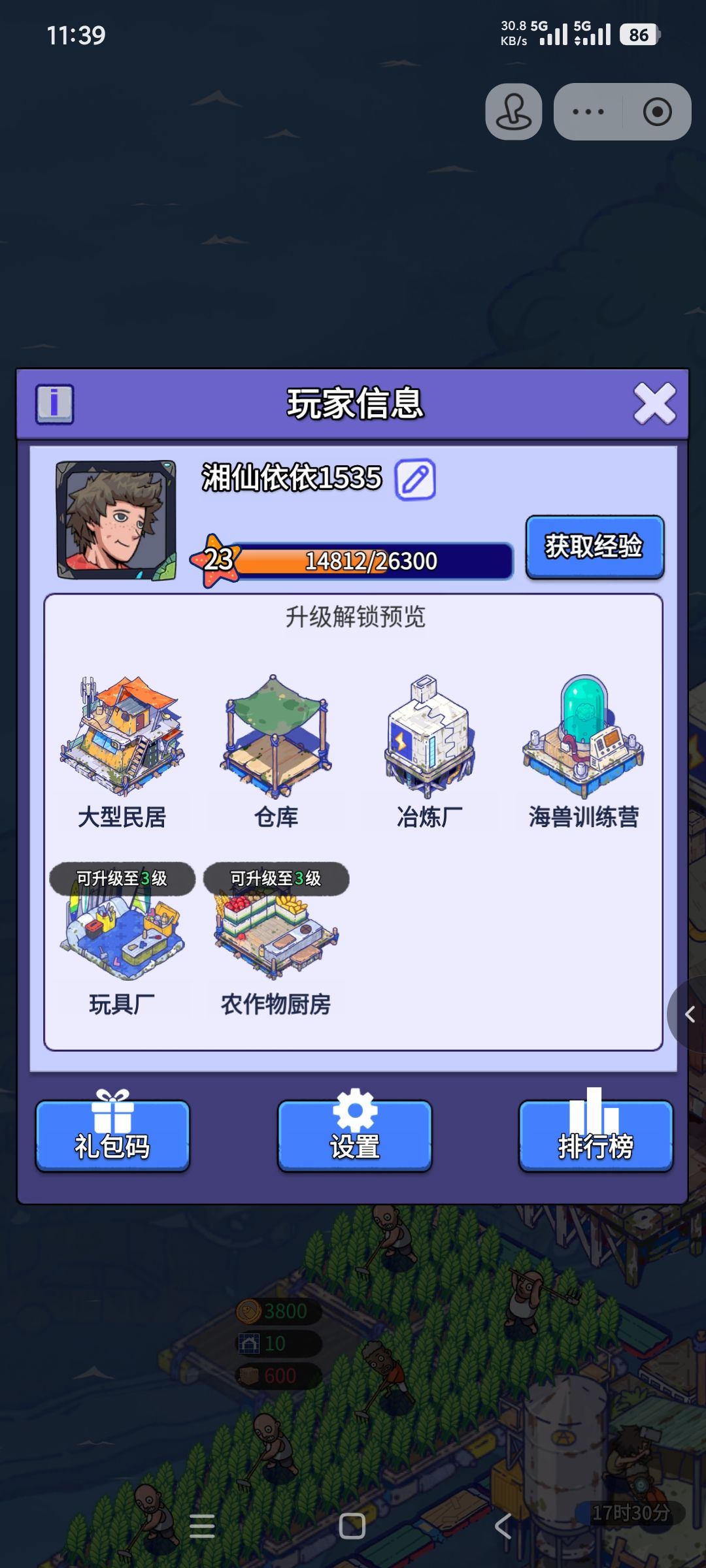账号迁移申请 2
