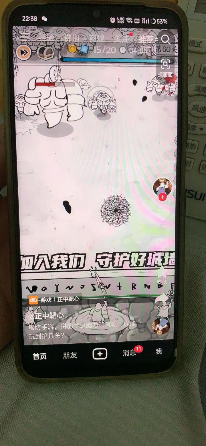 都来骂一句截图