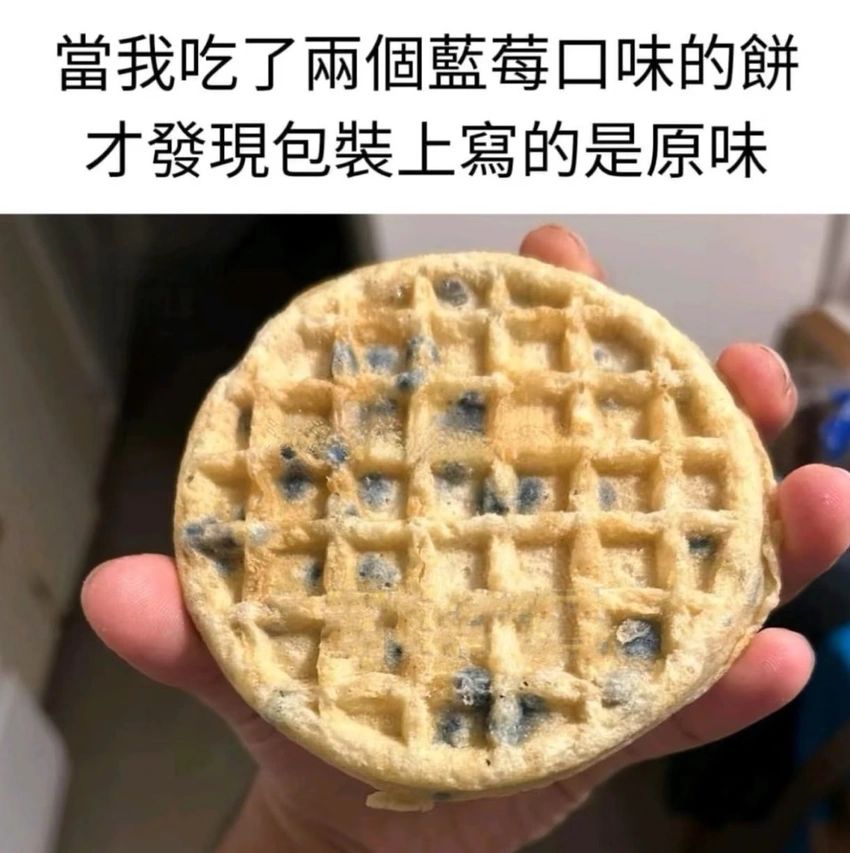 今日份梗图分享 2