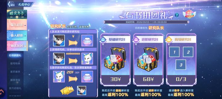 高级,输入礼包码,购买享打折截图