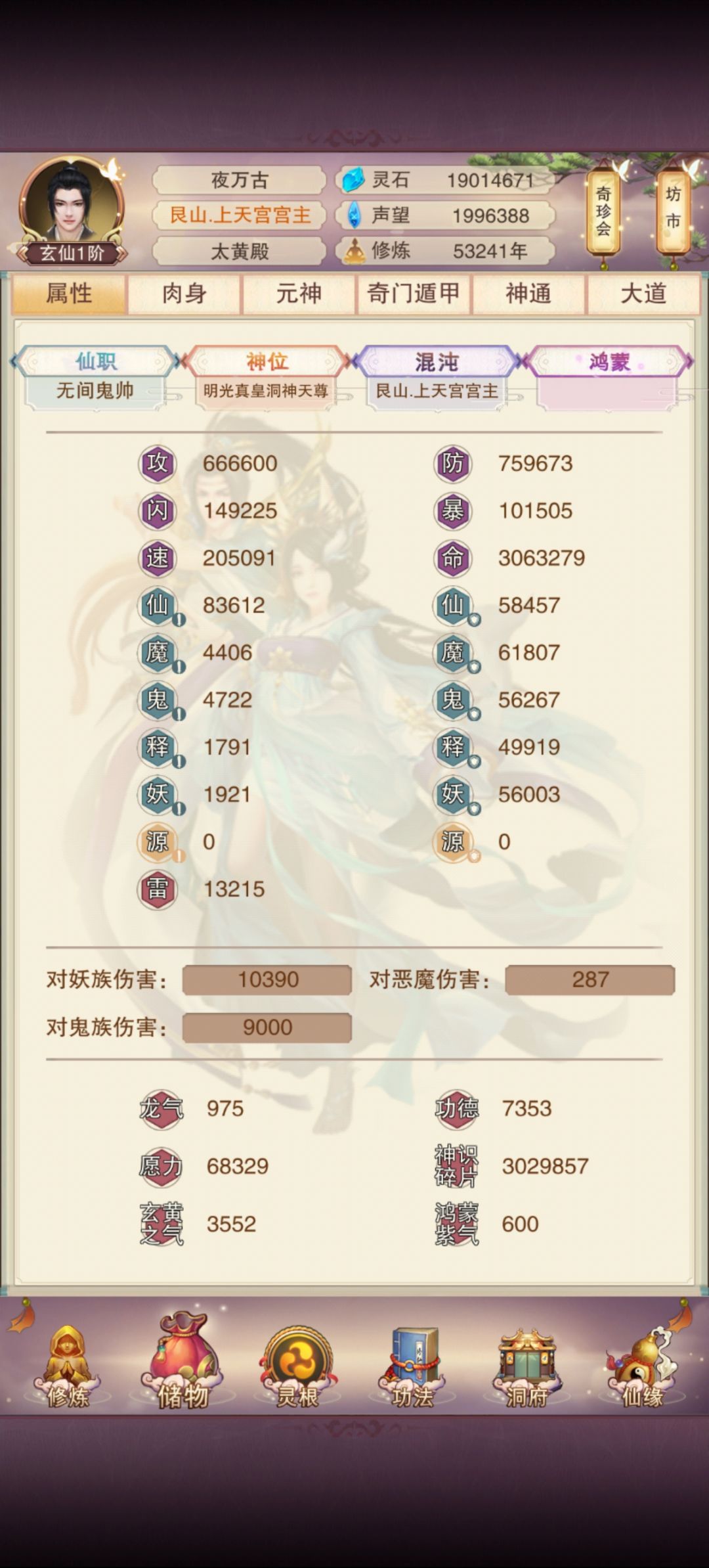 最6的一集 1