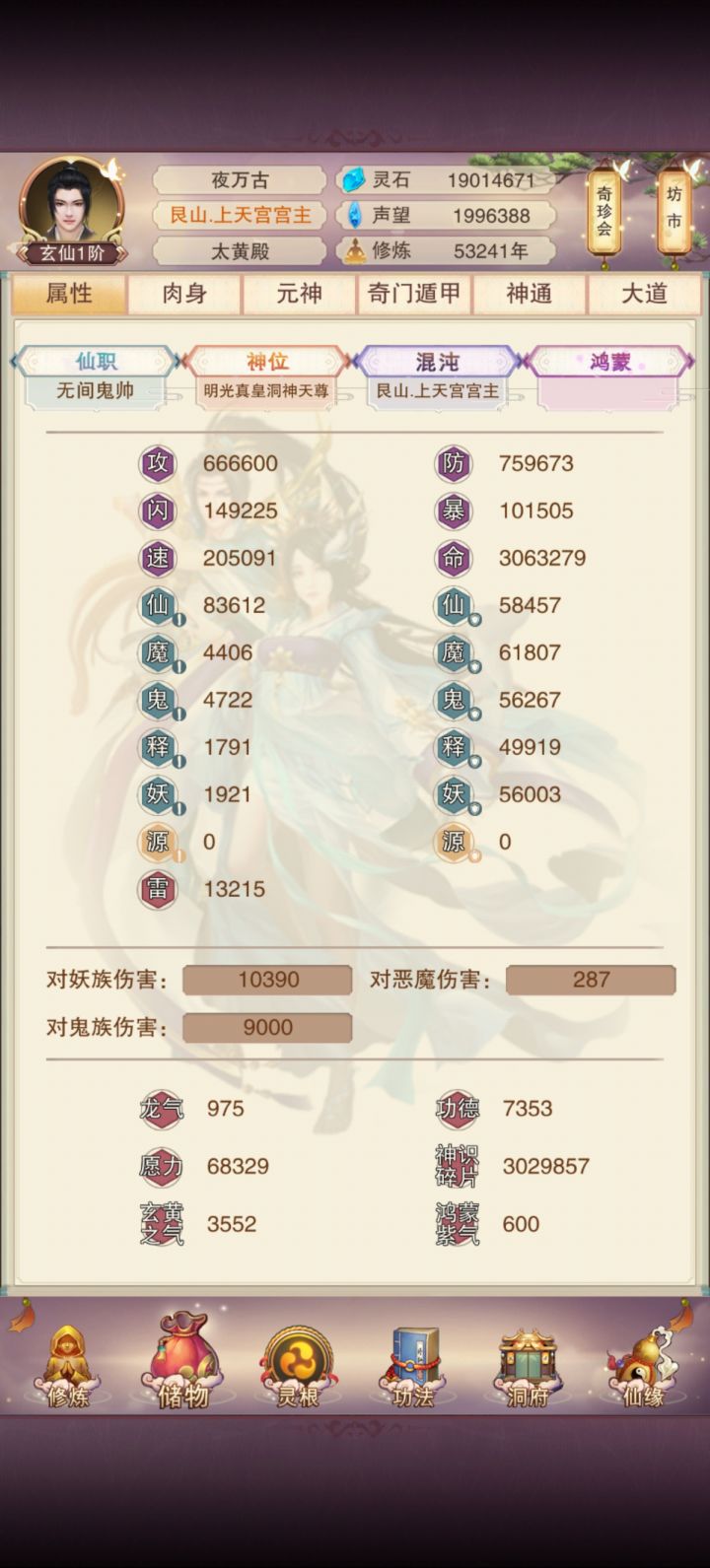 最6的一集截图