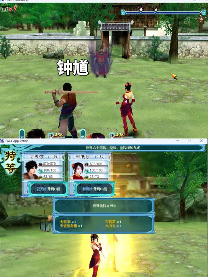 【仙剑奇侠传1-7合集】手机版截图