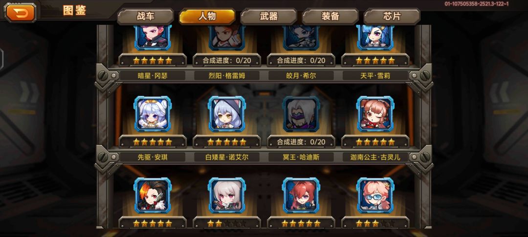 麻烦大佬看下怎么改阵容 3
