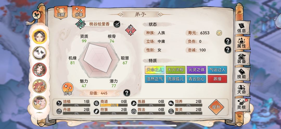 从萌新到大乘第4.5期。番外篇教你如何夺舍截图