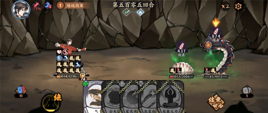 十里坡拳神 2