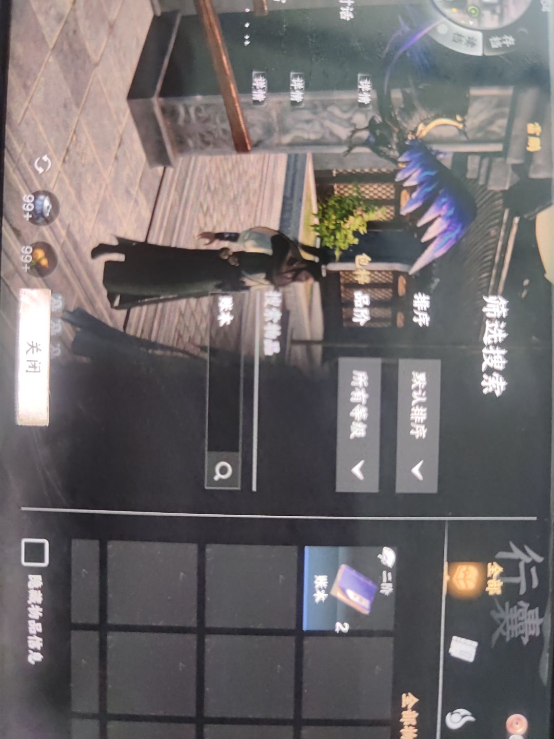 降龙任务,拿到账本没法交 1