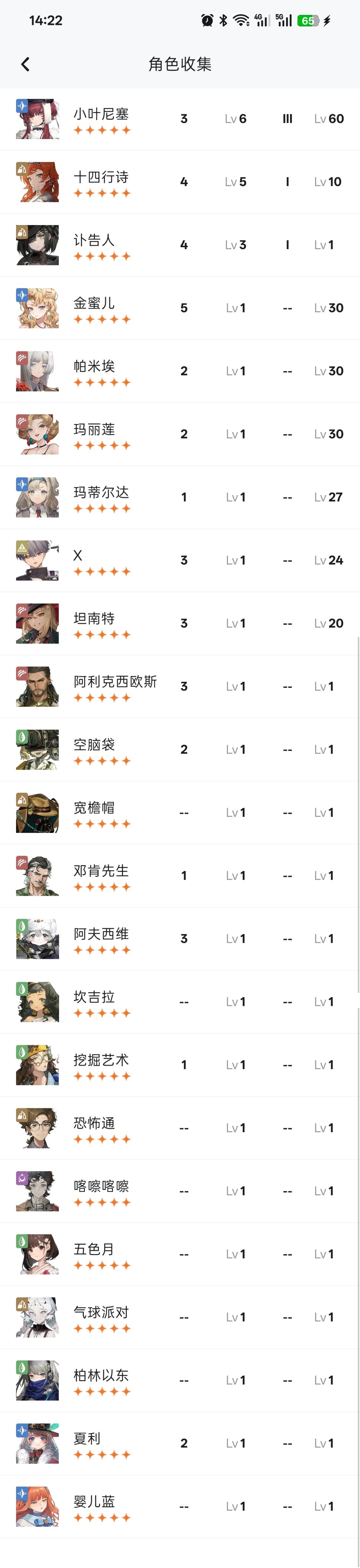 求配队指导 2