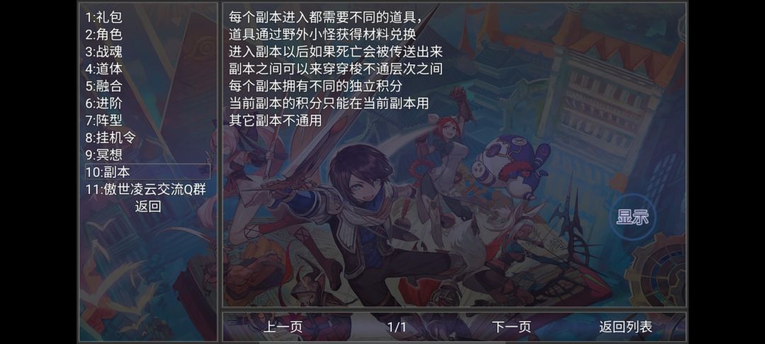 游戏基础知识详解 2