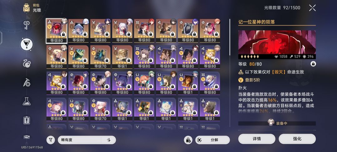 月卡党4队基本已完全体 3