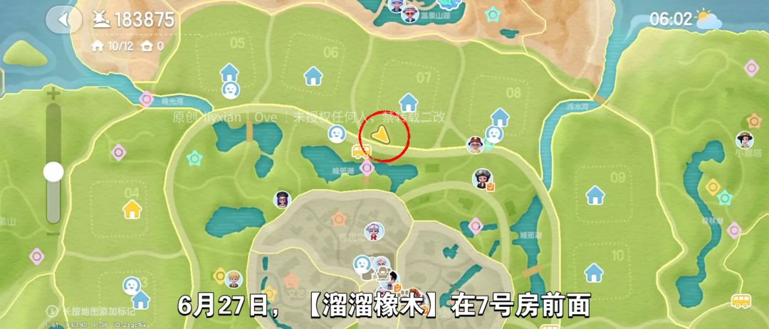 【心动小镇】（6.27）溜溜橡木&无暇萤石 2