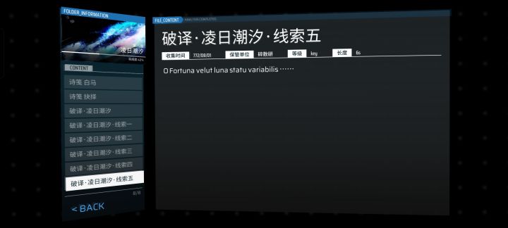 游戏ID:rbn0yf
手机机型:一加turbo6x
Phigros第八章剧情存档标记严重损坏,游戏版本 4.0.1.1(159)
1. micro.wav IN已经S(923567),重复点击micro.wav不会触发微波炉异象,无法进入Crave Wave。
2. 异常现象:不仅第八章第二首The Chariot可以直接触发Retribution剧情,现在直接点开第八章第三首曲目,截图