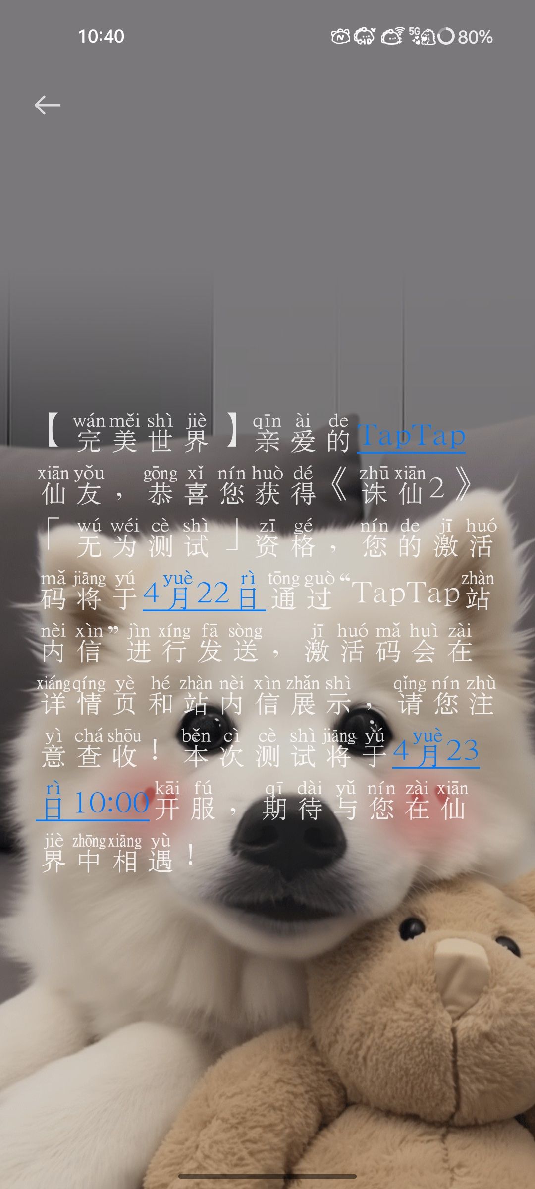 TapTap