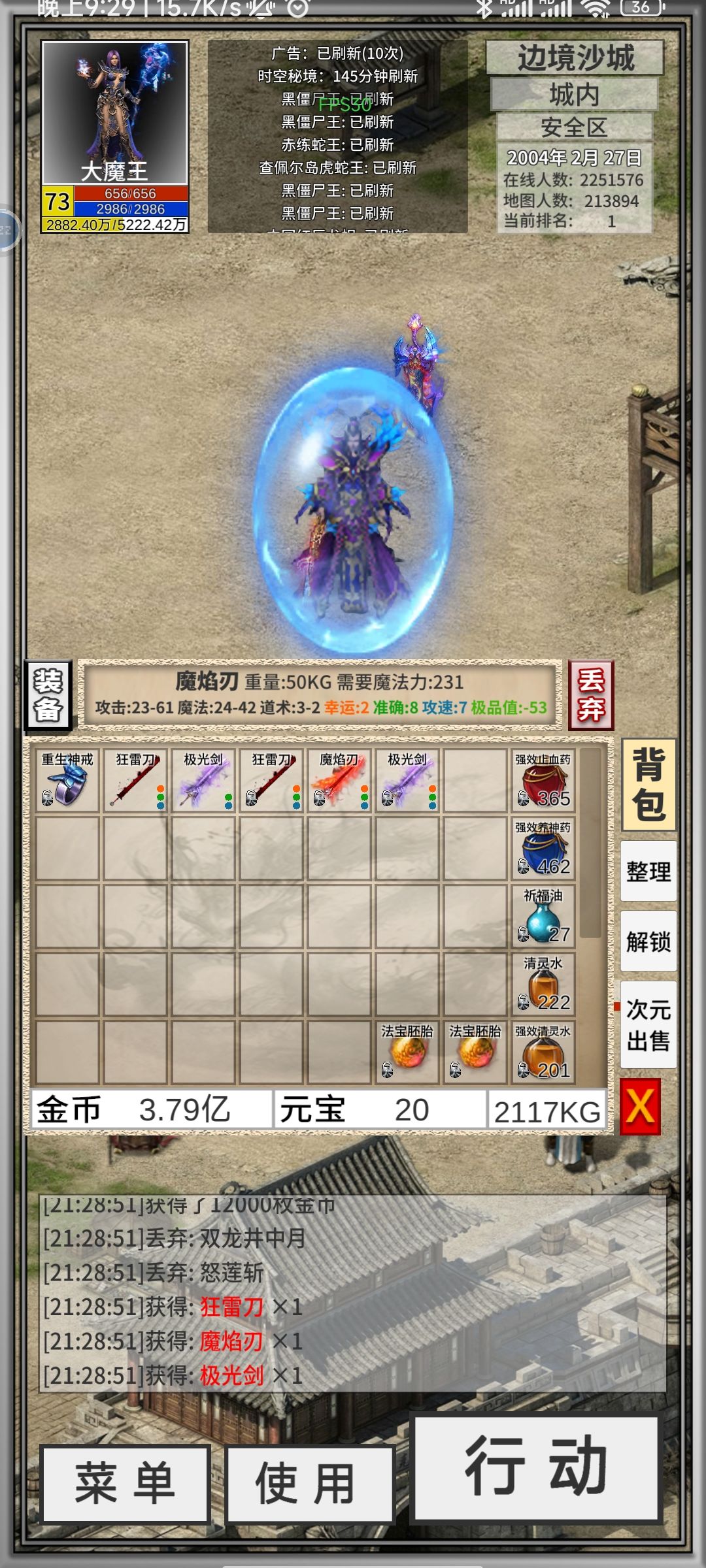 一次三把速7是什么水平? 2