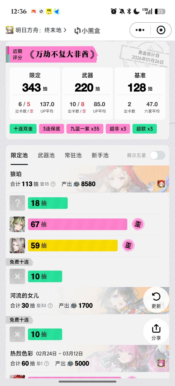 没招了啊截图